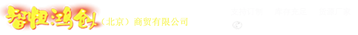山東漢通奧特機械有限公司